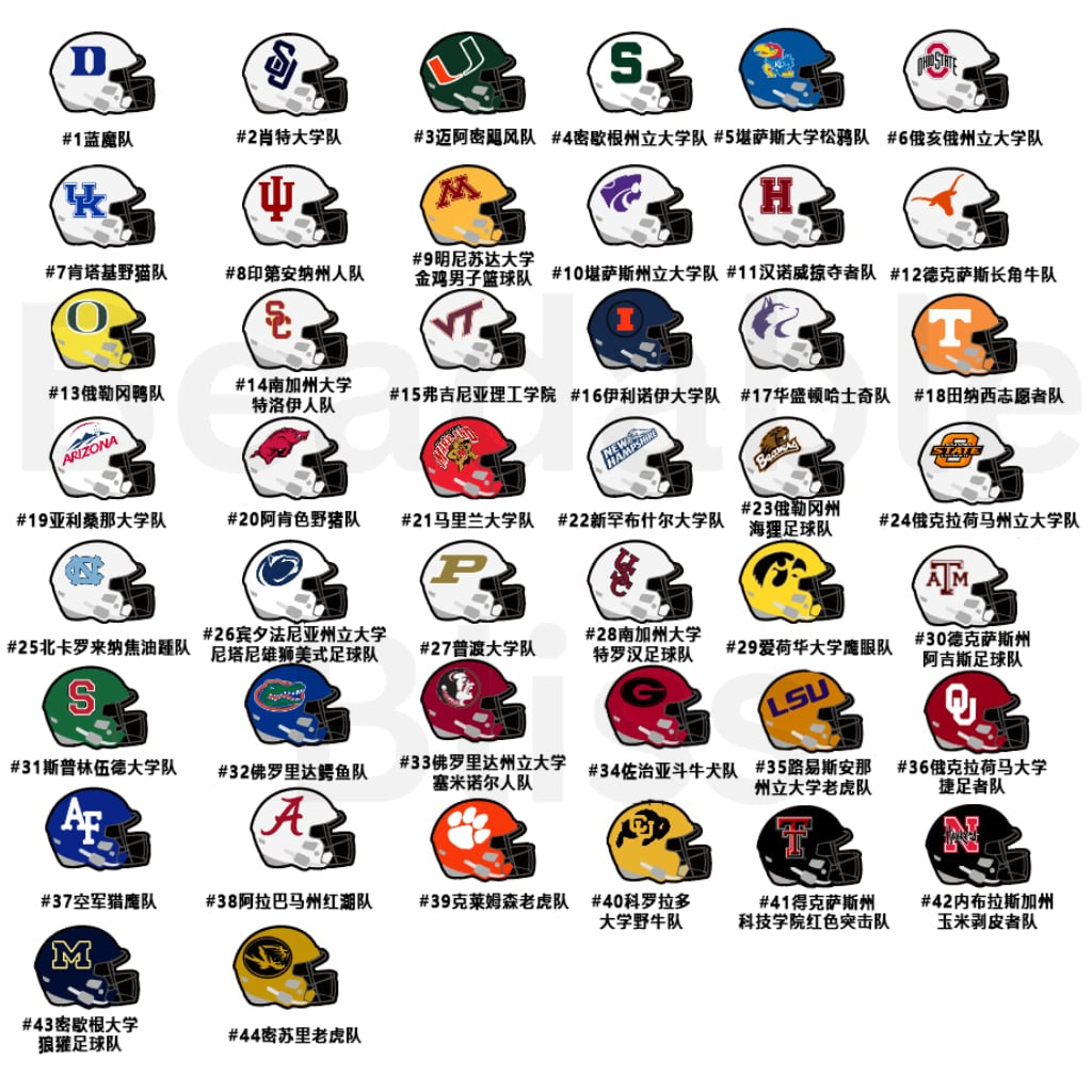 USA America College University Football Teams Helmet Silicone Focal Beads, All Teams Random Mix