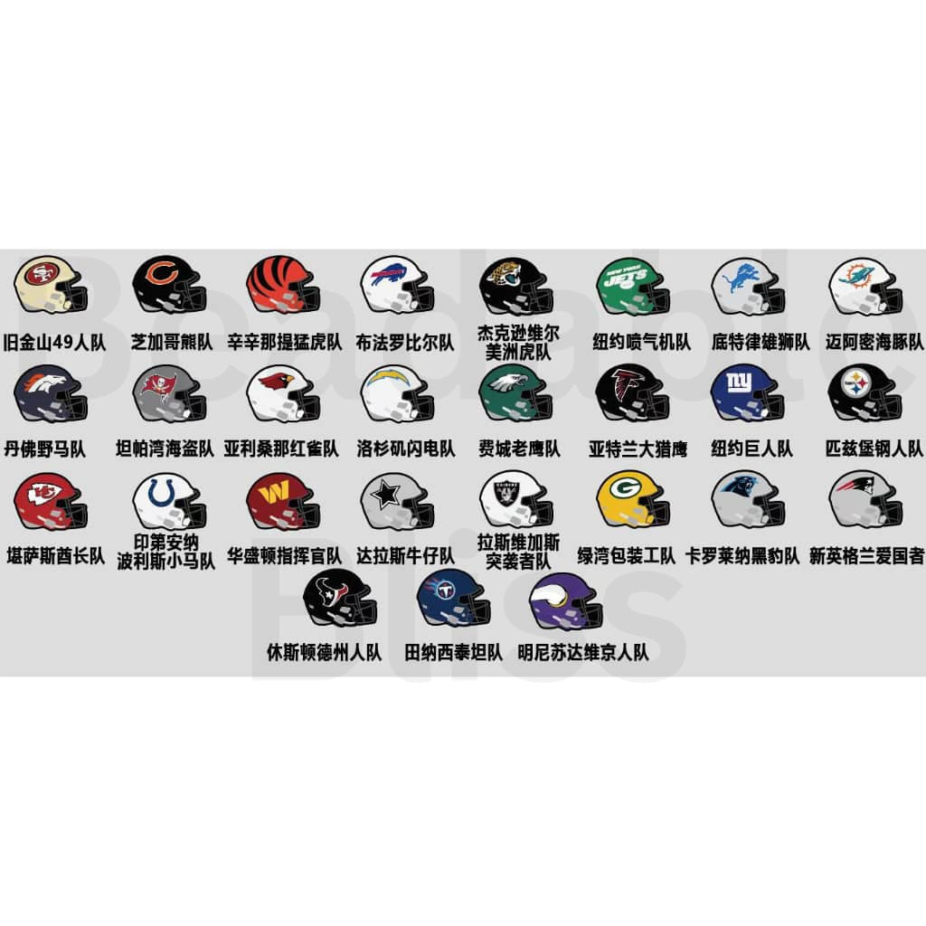 USA American Football Team Helmet Sports Silicone Focal Beads, All Teams Random Mix